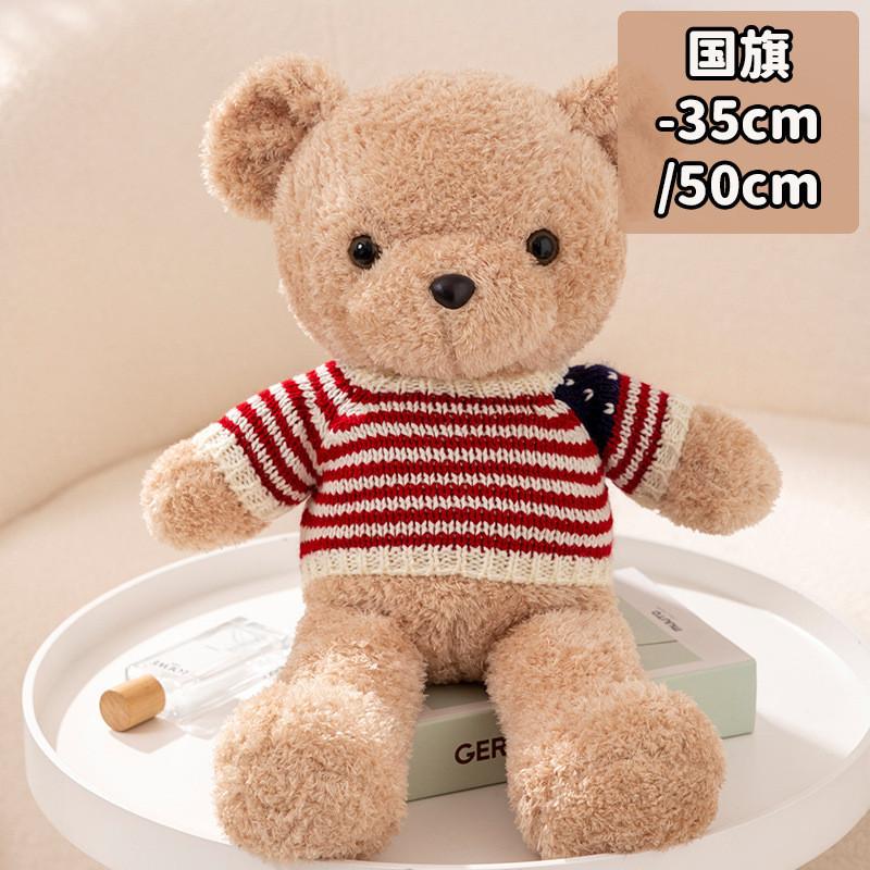 Sweater Wear Teddy Bear Plush Toy Cartoon Stuffed Doll Decoration Kids Gift