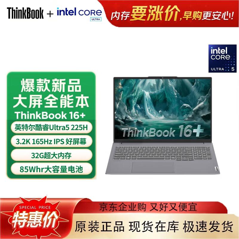 

Lenovo ThinkBook 16+ Laptop (CN version)