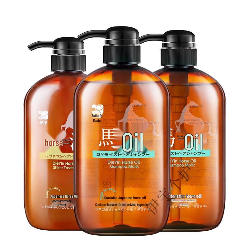 Diéyìn Horse Oil Hydrating Shampoo & Conditioner Set