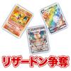 Original Pack Pokemon Card Premium "Charizard Battle" High Return Original Pack 1 Piece