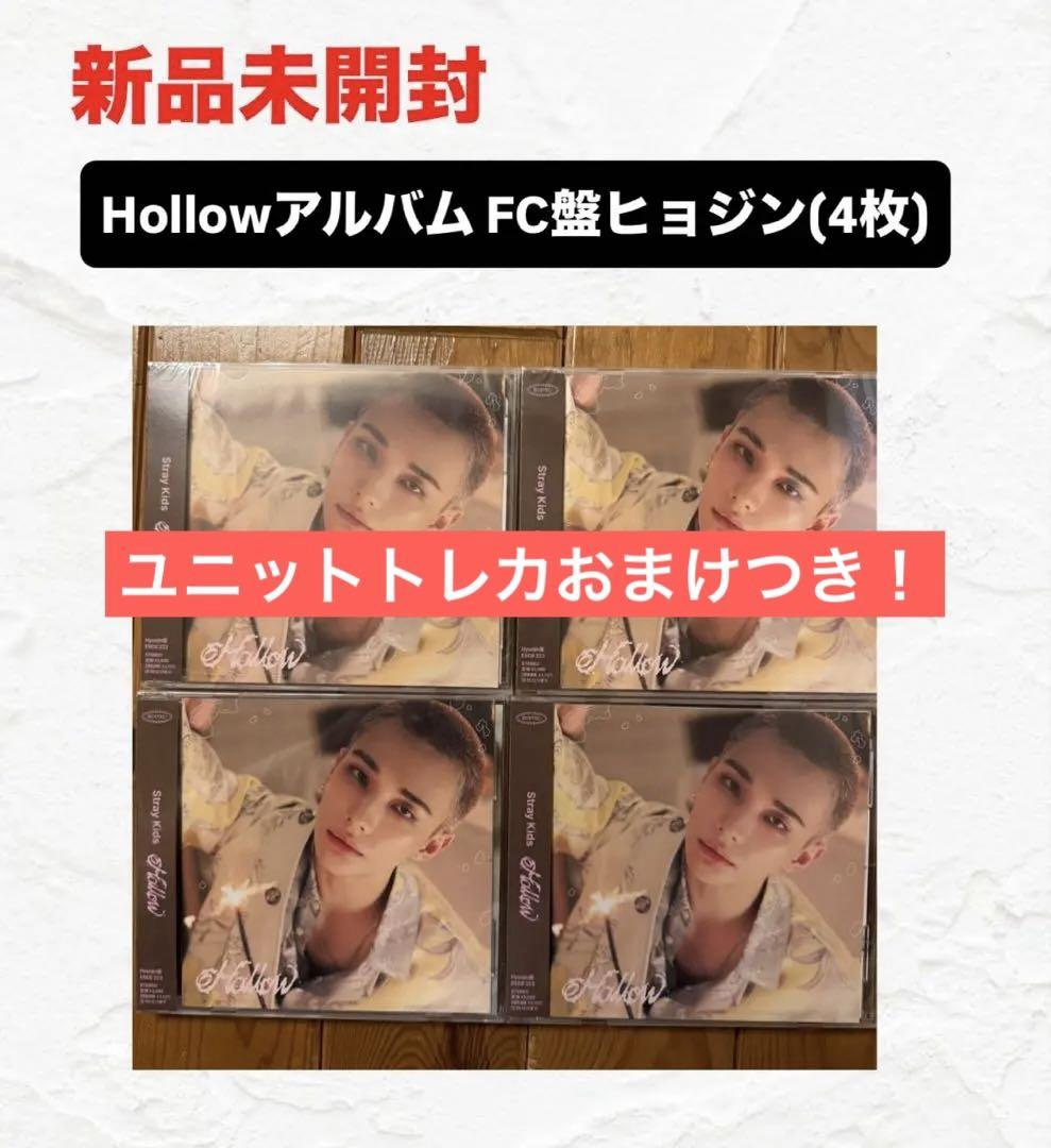 

[USED] StrayKids Hollow FC Edition Hyunjin (4 discs)
