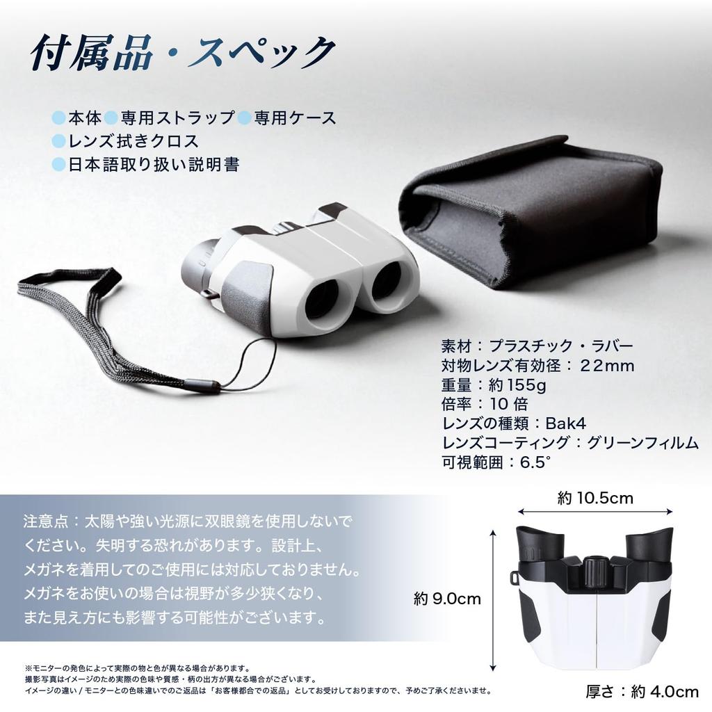 BOOMIE Dome Conquest x Front Row Binoculars for Live Opera Glasses [Full Excitement] Ultra-Lightweight Concerts, (Black)