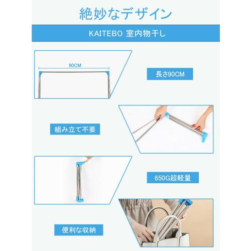 KAITEBO Indoor Clothes Drying Rack [No Assembly Required] Stainless Steel 38.5cm Ultra Compact Foldable and Telescopic Clothes Drying Rack with Towel