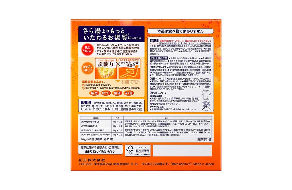 [Large Capacity] Bub Medicinal Carbonated Bath Salts Assortment, 48 Tablets, Select Box with 4 Carefully Selected Fragrances [Quasi-drug]