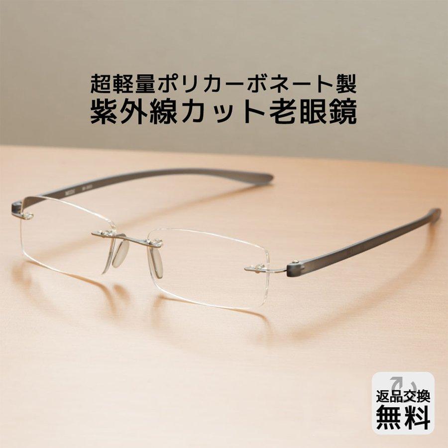 Reading glasses stylish mens UV cut lightweight rimless two-point cool senior square portable case slim no rim convenient UV400 looks like regular