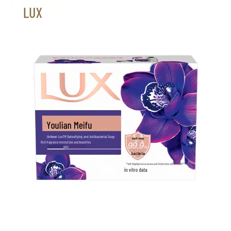 

LUX Детоксифицирующее и антибактериальное мыло-брусок