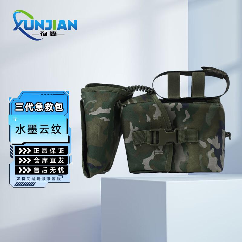 S2015 Third Generation Lightweight Outdoor Emergency First Aid Empty Bag