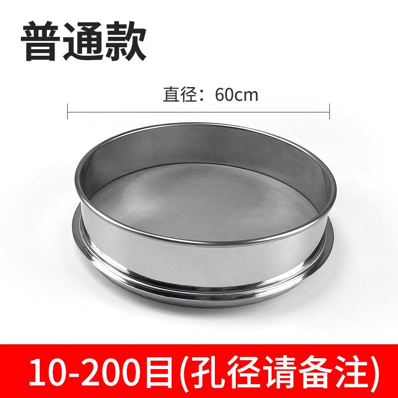 Stainless Steel Mesh Sieve