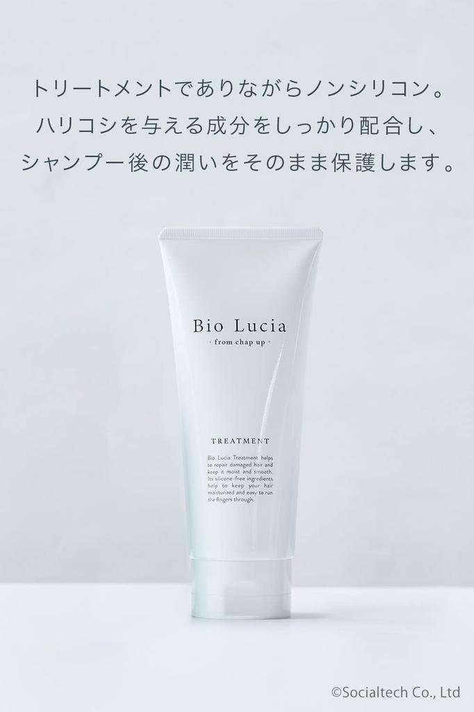 Bio Lucia 200g x 1 Bottle Hair Treatment, Hair Cream, Rinse-Off, Damage Care, Moisturizing, Hair Care, Manageability, Frizz Reduction, Recommended