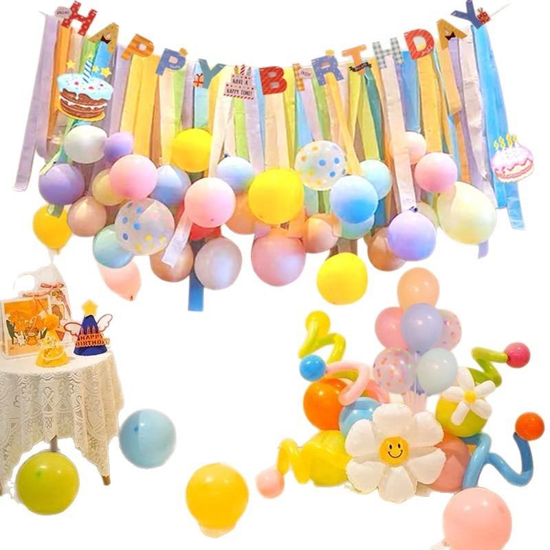 Birthday Balloon Set Party Decoration Arrangement Boys and Girls Birthday Balloon Set Premium Sensory Dopamine