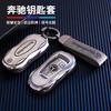 RPO5   PU Car Key Case Cover Shell Fob For Mercedes Benz A B C E Class GLS GLA GLK GLC CLS CLA AMG W204 W205 W212 W463 W176 Keychain