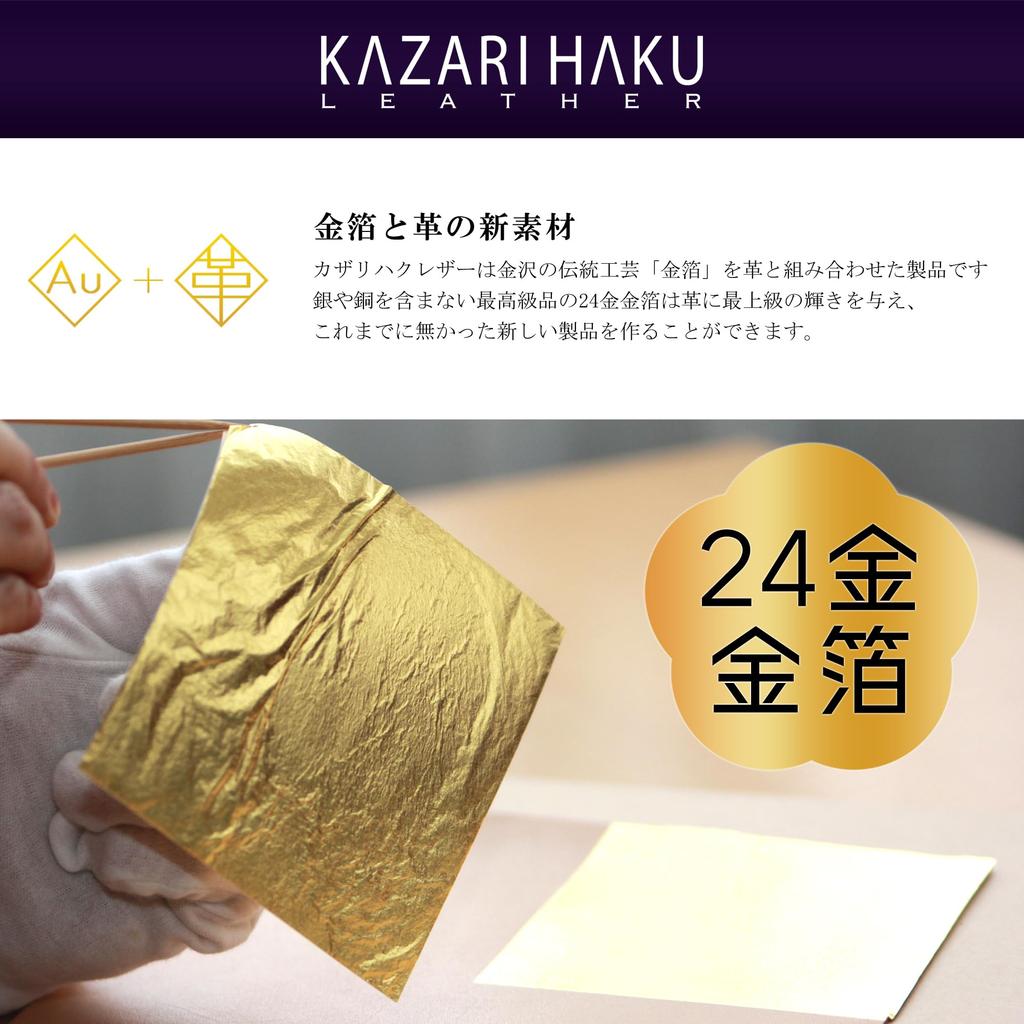24K Gold Leather 2mm 10cm 1 [KAZARIHAKU LEATHER] Leaf-Coated (Cowhide, Thick, Square, Piece)