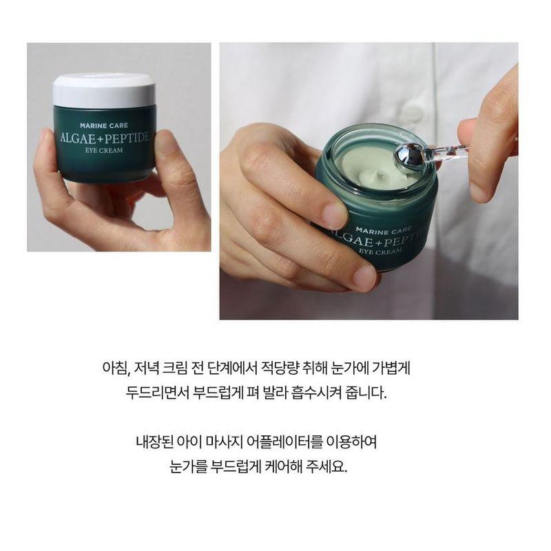 heimish - Marine Care Algae + Peptide Eye Cream