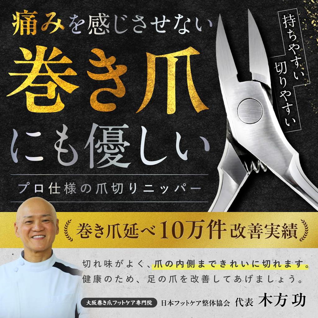 TACHII Nail Clippers and Nippers for Ingrown Professionally Care Set for Thickened Ingrown and Includes Nail and Splash Made with Stainless Masterful