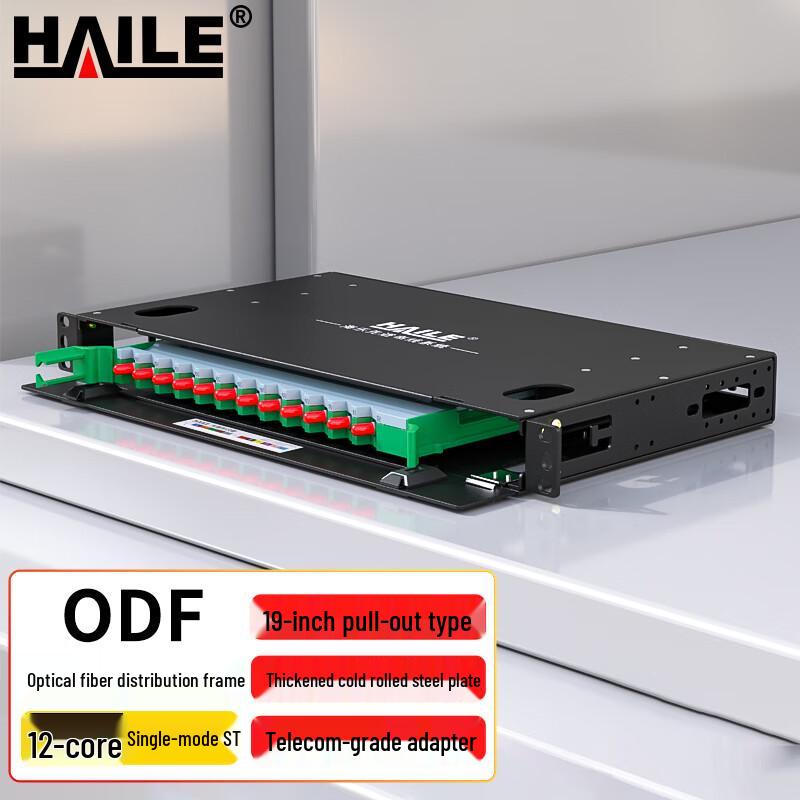 HAILE 19-inch Rack Mount Single Mode ODF Fiber Optic Distribution Frame