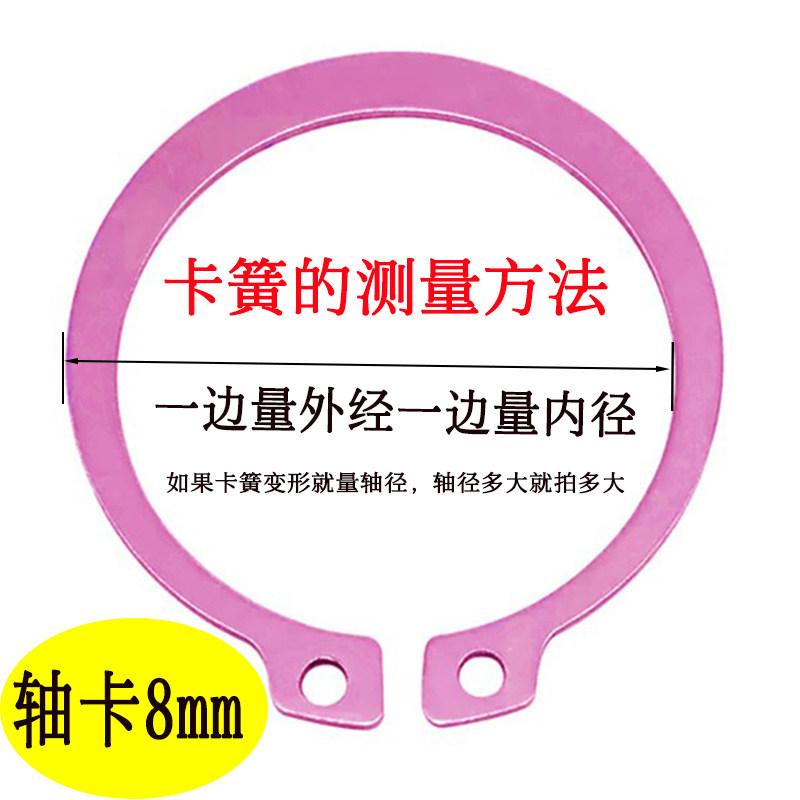 Motor blade shaft clamp spring clip outer clamp spring shaft with elastic retaining ring C-type clamp spring 28 3890