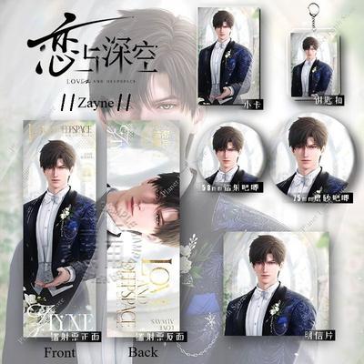 1/5/6Pcs Game Love and Deepspace Caleb Sylus Xavier Zayne Rafayel Gift Set Witnessed By Deepspace Key Chain Postcard Badge Gifts