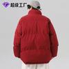 Padded Clothes Men's and Women's Winter Loose Stand-up Collar Padded Jacket Warm and Thickened Casual Padded Clothes Couple Jacket Solid Color