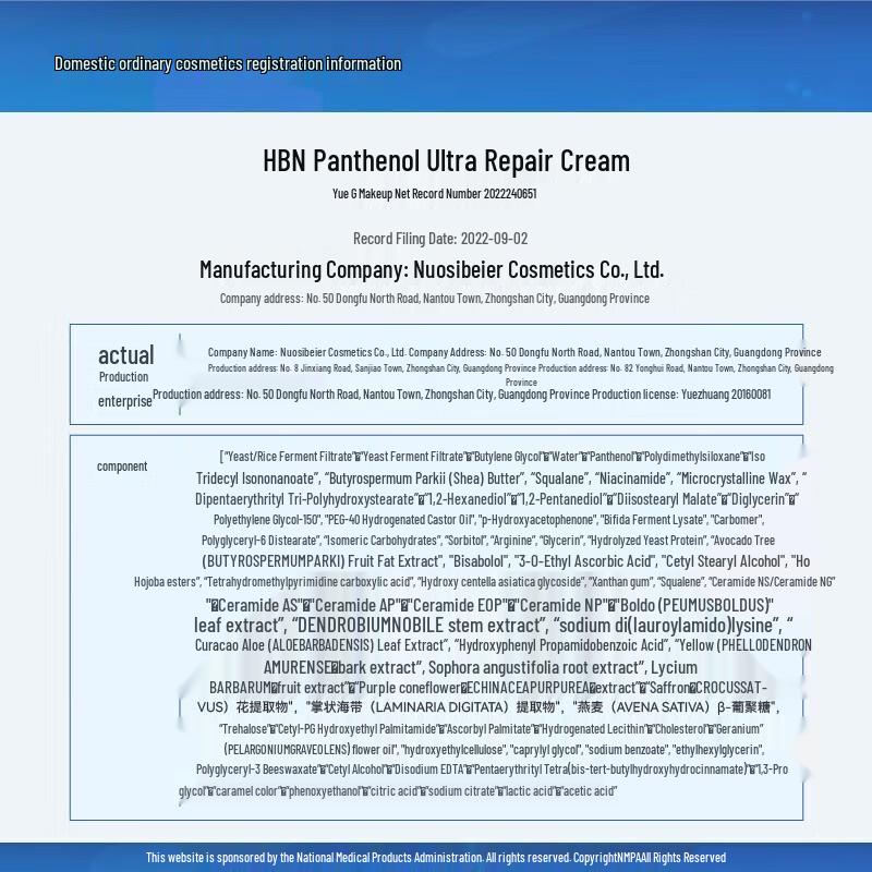 HBN Panthenol Repair & Moisturizing Face Cream