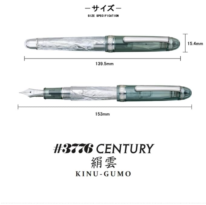 PLATINUM Platinum Fountain Century Fuji Cloudscape Silk Clouds Limited Edition of Pieces 14K Gold Nib Pen, #3776 Series, (PNB-43000FU-58), 2,500