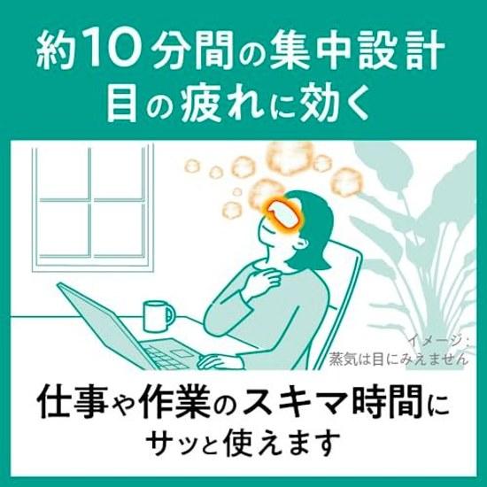 Megurizumu Medical Device Eye Care Mask 5 Pieces