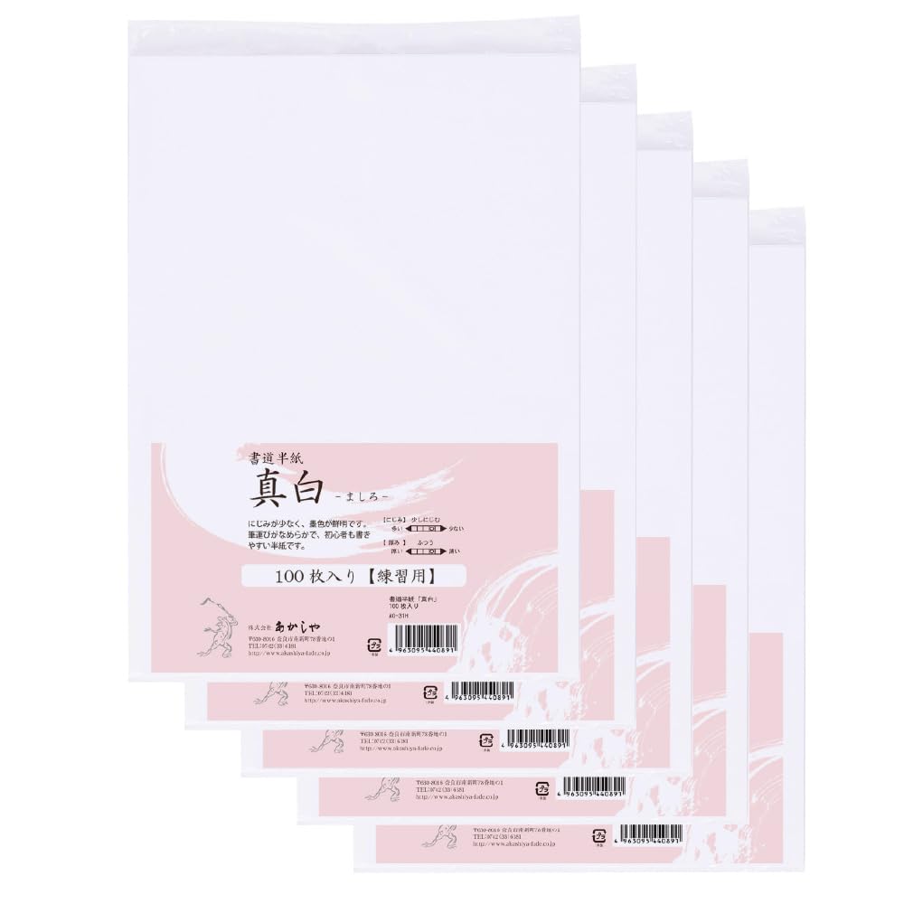 

Бумага для каллиграфии Akashiya для практики, чисто белая, 100 листов, 5 пачек AO-31H-5P белый