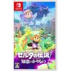 The Legend of Zelda: Treasure of Wisdom - Switch