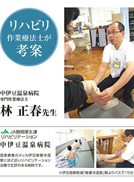 PROIDEA Easy Onsen Knee Medium Support,