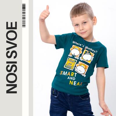 T-Shirt (băieți), Summer, Nosi Svoe, 6021-4-3