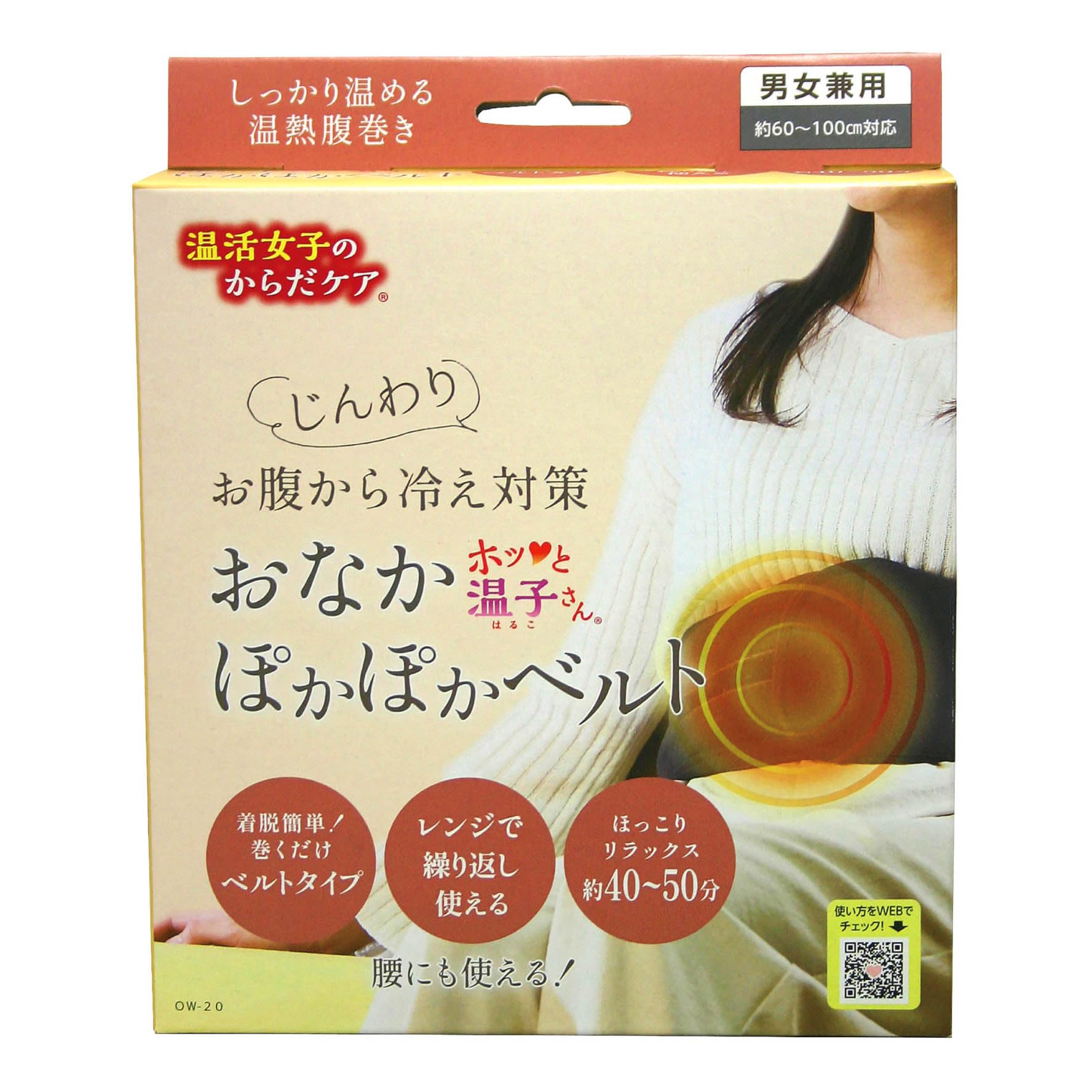 

Kenyu Hotto Tummy Warming Belt Heating Belly Wrap Atsuko-san