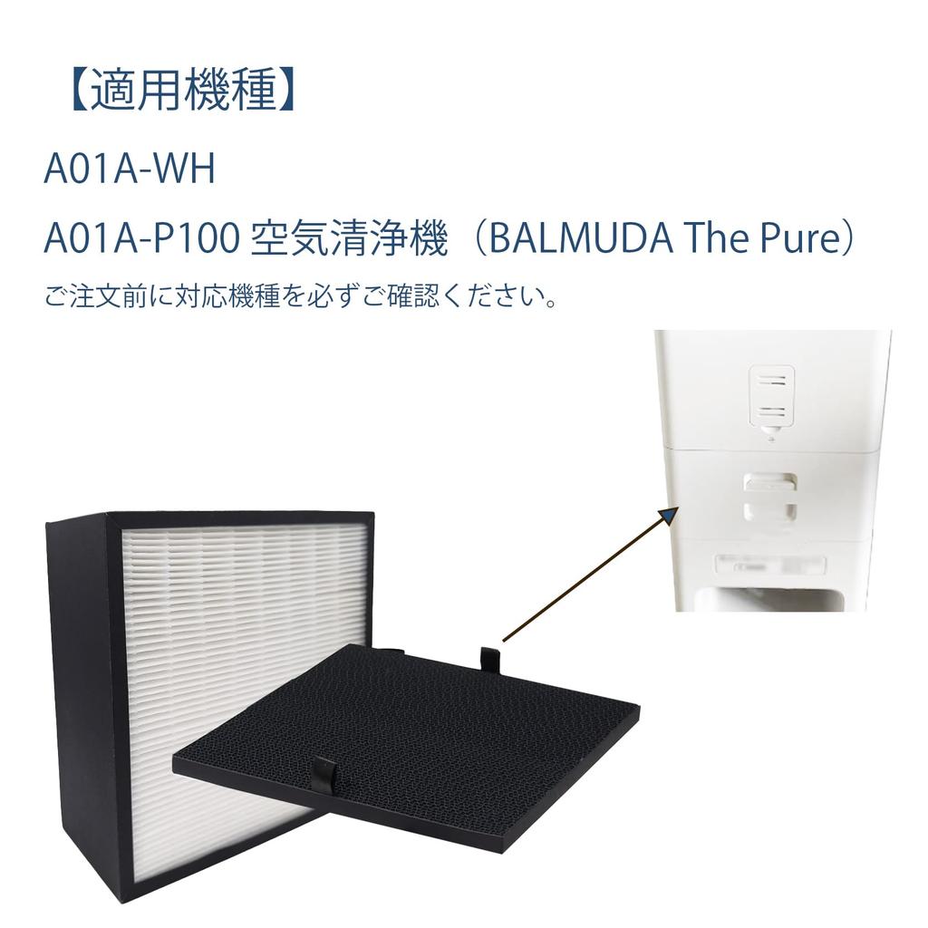 compatible with BALMUDA The Pure Activated carbon HEPA dust collection filter Effective against and pet odors 1 set A01A-WH filter, A01A-P100,