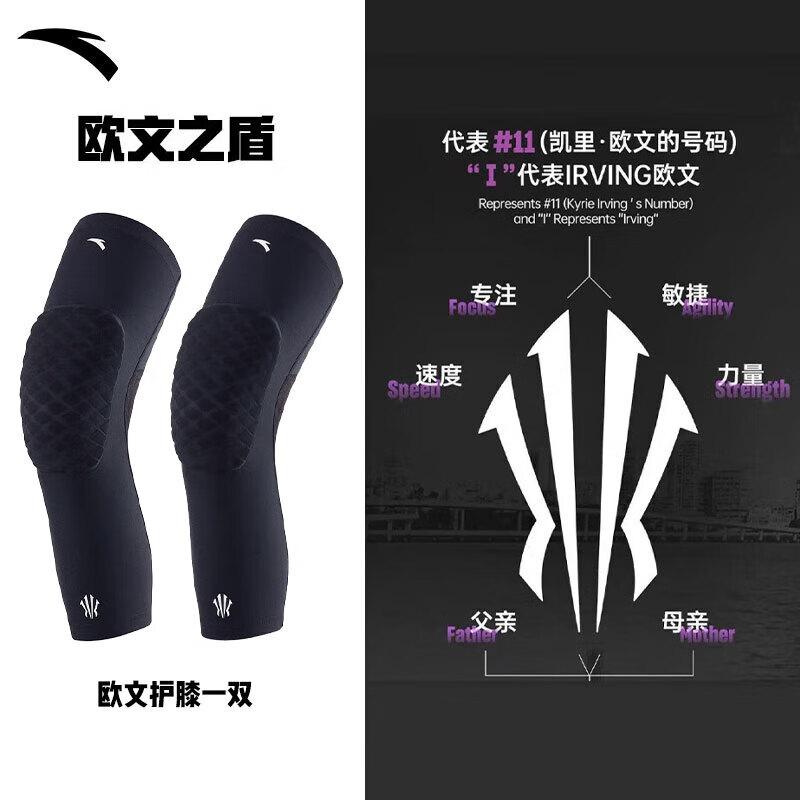 

ANTA Co-branded Sports Knee Brace (2-pack) XL