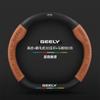 Universal Steering Wheel Cover Geely Star S Binrui Borui ICON Jiaji Haoyue L King Kong - 38cm Diameter Alcantara 3D Embossed