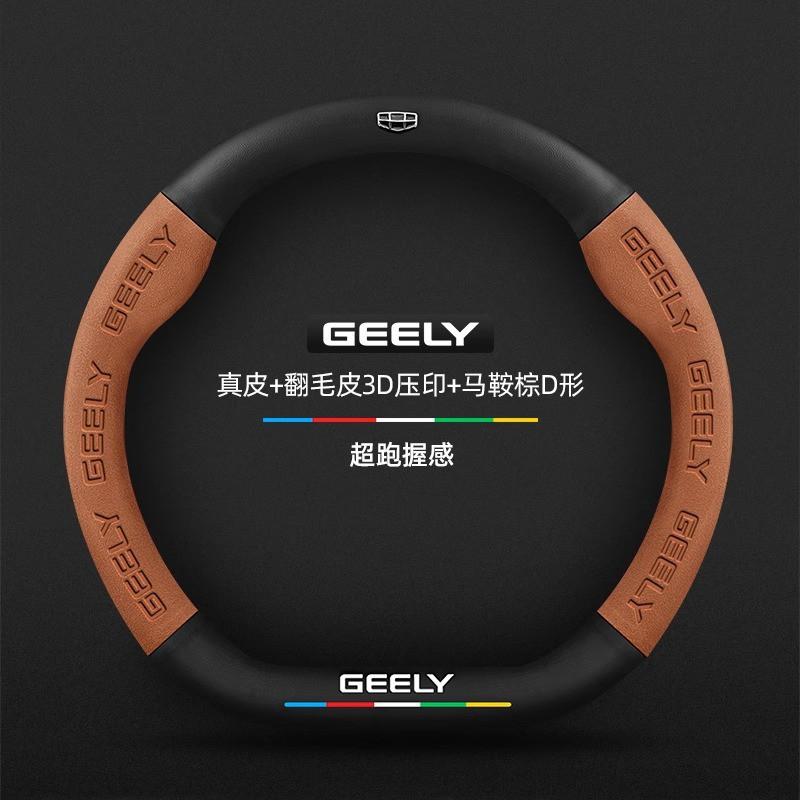 Universal Steering Wheel Cover Geely Star S Binrui Borui ICON Jiaji Haoyue L King Kong - 38cm Diameter Alcantara 3D Embossed