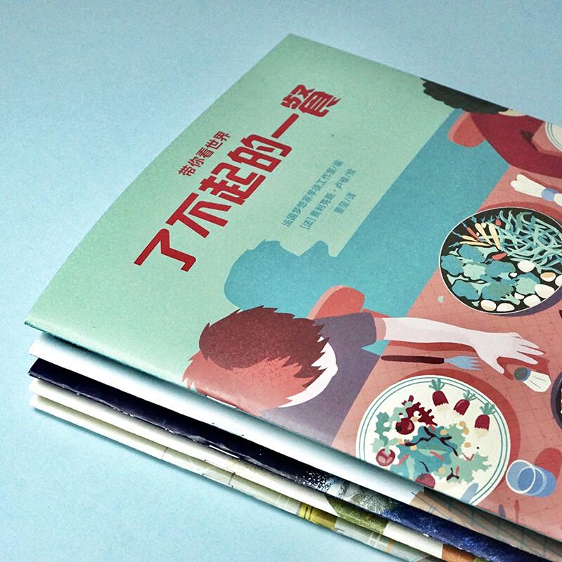 A Great Meal: Children's Interactive Science Book
