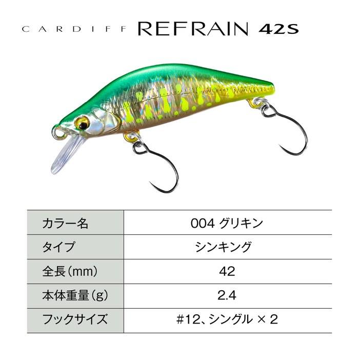 SHIMANO Cardiff Refrain 42S ZN-142Y 004 Glikin 42mm