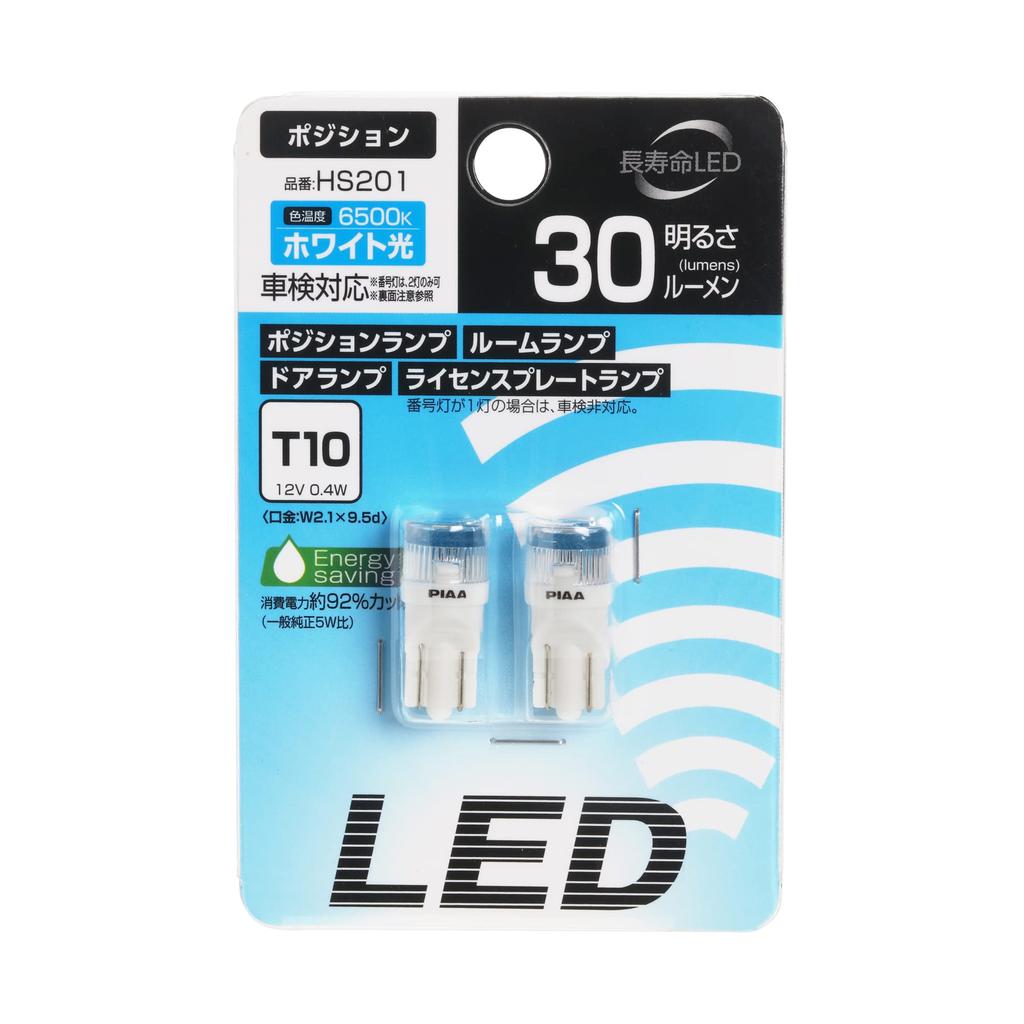 PIAA LED Position/Room/Door/License Plate Lights, 6500K, 12V, 0.4W, T10, ECO-Line Series, Vehicle Inspection Compliant, Pack of 2, HS201
