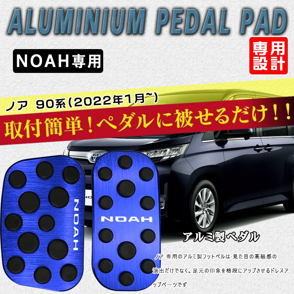BOYOUS Toyota Noah 90 Series 2022 Aluminum Pedal No Tools Required NOAH Exclusive Design Brake Accelerator Cover Set [Latest Model] (January Onwards)