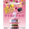 Listerine Total Care Periodontal Mild 500ml X 4