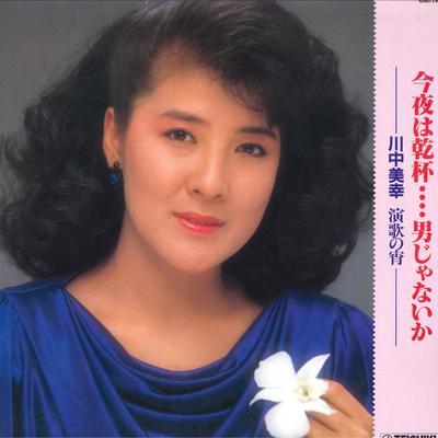 LP Record MIYUKI KAWANAKA - Konyahakanpai Otokojanaika GM190 TEICHIKU Japan Obi Japanese Enka Used