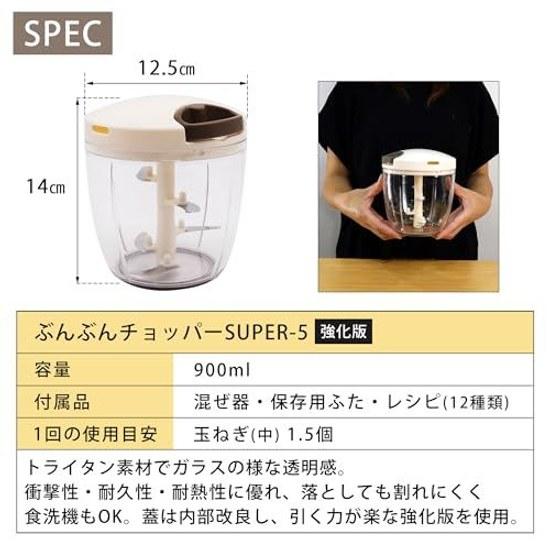 Dishwasher-safe enhanced version Bunbun Chopper Super 5genuine product2.5 times KA mincer 900ml lid washable BBC-24BR brownTritan