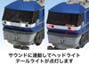 Toyco Sound Zug EF210 Momotaro mit Containerwagen