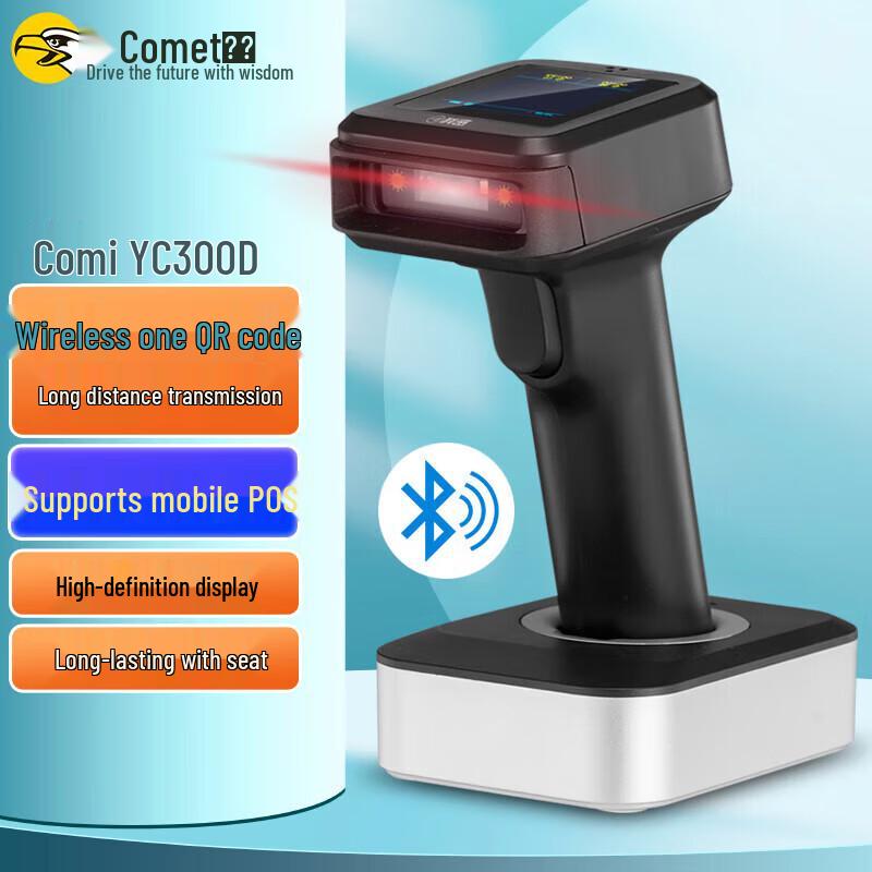 COMET YC300D Wireless Barcode Scanner