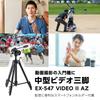 Velbon EX-547V2 Medium Family Video Tripod 4-Section Steel Oil-Free Head Remote Control Smartphone Holder for Video and VLOG Shooting