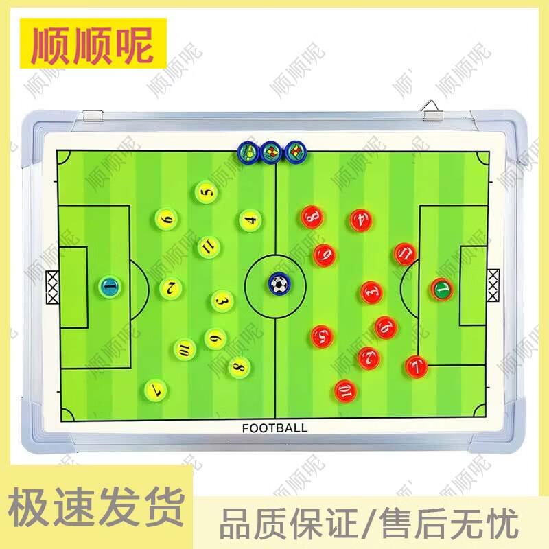Portable Magnetic Sports Tactic Board