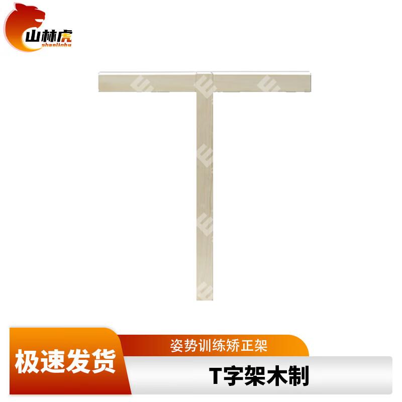 Shanlinhu Goose Step Posture Training Corrector