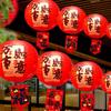 Traditional Round Festival Lantern Mid Autumn 30CM Chinese Style Lantern Good Luck Decoration New Year Lantern Festival