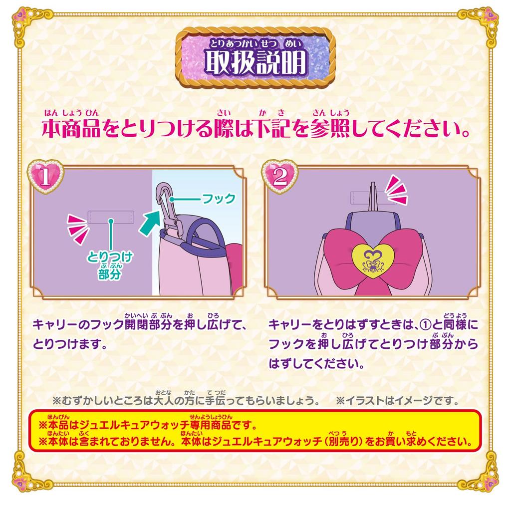 Detective Jewel Cure Watch Ages 3 and Up [BANDAI] PreCure! Carry,
