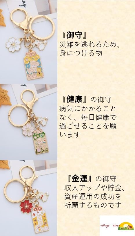 Villageriver Japanese Souvenir Keychain Set - Mt. Fuji, Cherry Blossom, Maneki-neko, Omamori (3 Omamori Included)
