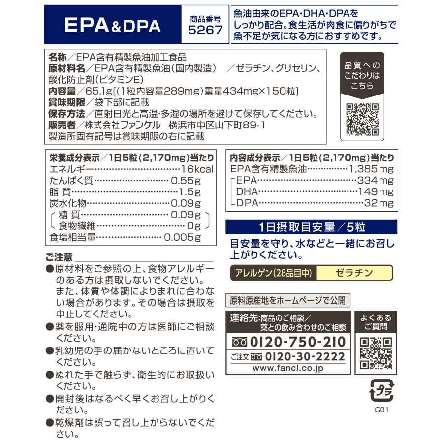 Fancl EPA- und DPA-Ergänzung (30 Tage) - Omega-3-Fettsäuren für die Herzgesundheit und Ernährungsunterstützung